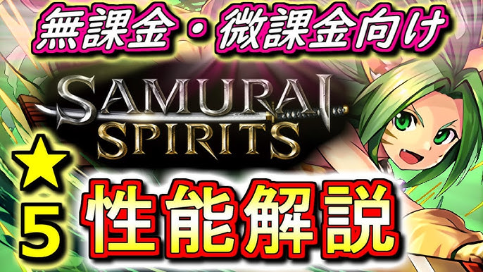 破壊力のあるキャラだらけ サムライスピリッツコラボ 6キャラの性能を徹底解説 評価します これは全員当たりなのでは パズドラ Youtube 破壊力のあるキャラだらけ サムライスピリッツコラボ 6キャラの性能を徹底解説 評価します これは全員当たりなのでは パズドラ Youtube
