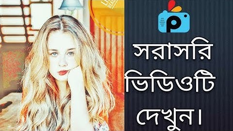 1Minute Photo Edit | Snapseed Photo Editing Tutorial Step by Step GO Tech #241