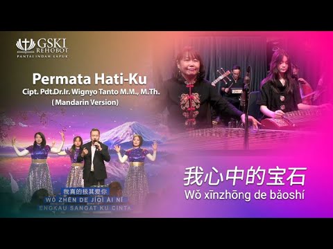 Lagu Rohani (versi Mandarin) - Permata Hati-Ku - Cipt. Pdt. Dr. Ir. Wignyo Tanto, M.M, M.Th