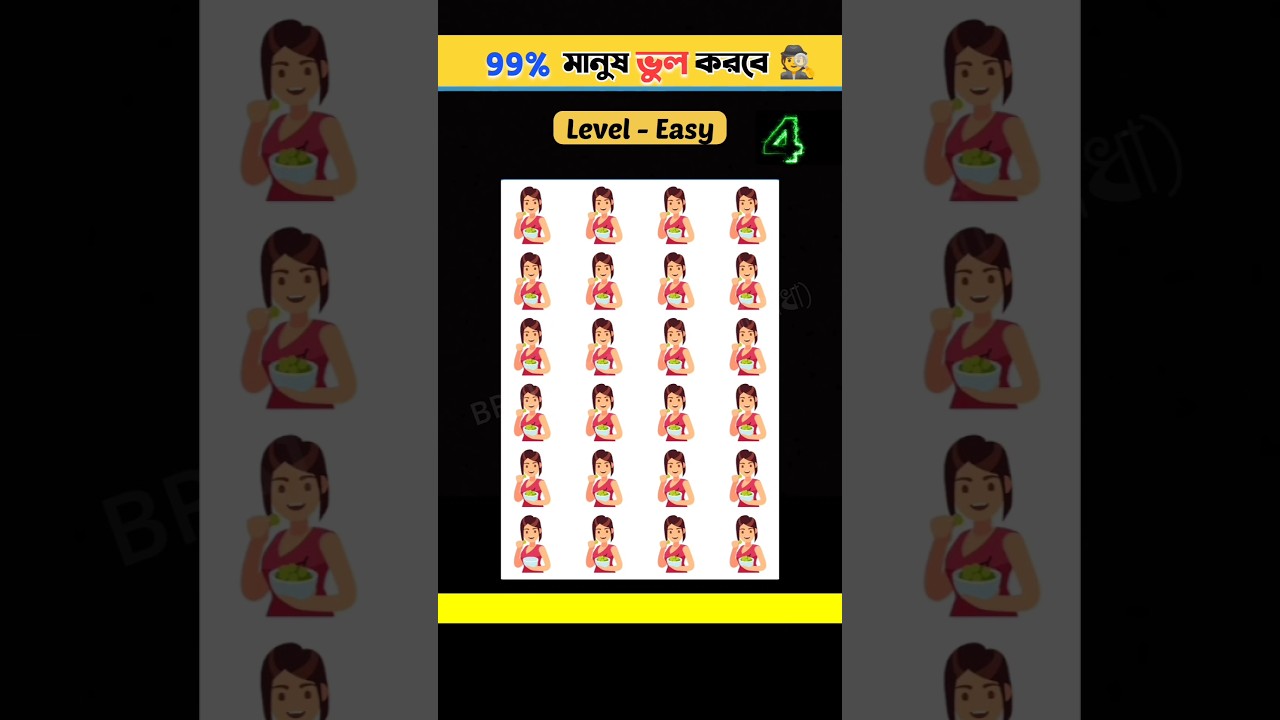 আপনার ব্রেইন কতটা ফার্স্ট দেখে নিন 😲। Memory Test | Emoji Puzzle Quiz 🤔| Part-52 