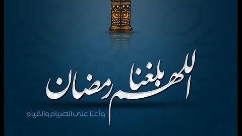( شهر رمضان..) تلاوة خاشعة من صلاة العشاء 1 / 8 / 1435 هـ #القارئ_براك_الشمري