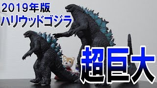 5月公開2019年版ハリウッドゴジラは小顔で超絶イケメンでした！