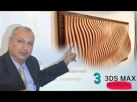 parametric design in 3d max 2018 جزء 5