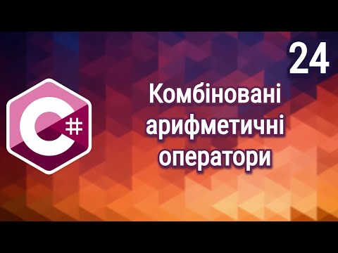 C# Урок 24. Практика