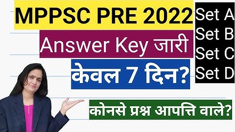 MPPSC PRE 2022 Answer key.. Set A, B, C, D... कितने सही है..