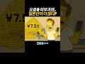 일본인이 더 많다? 요즘 K-피부과 실태ㄷㄷ