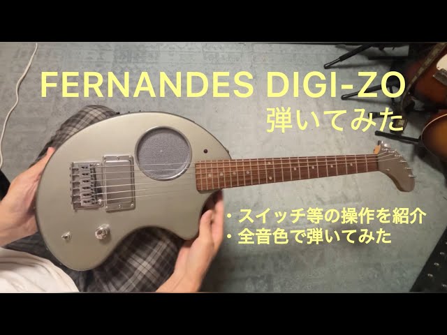 FERNANDES DIGI-ZO】 エフェクター内蔵ZO-3の各部＆音色紹介｜クリーン