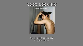 [แปลเพลง] Good Looking - Suki Waterhouse