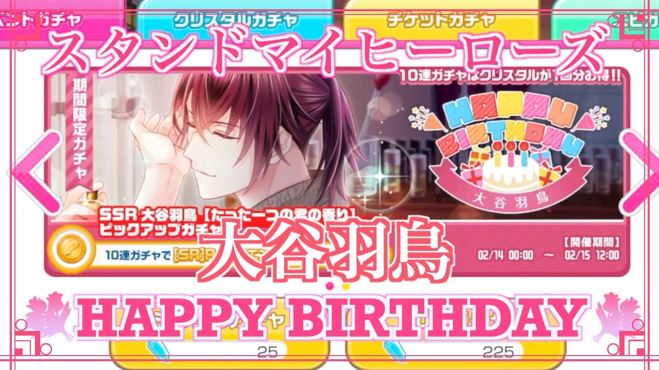 スタマイ 槙慶太お誕生日ガチャ 槙くん出るまでチャレンジ ガチャ実況 Youtube スタマイ 槙慶太お誕生日ガチャ 槙くん出るまでチャレンジ ガチャ実況 Youtube