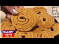 कुछ ही मिनटों में सबसे क्रिस्पी चकली वो भी कम मेहनत/बिना मशीन के भी Chakli - Instant Chakli Recipe