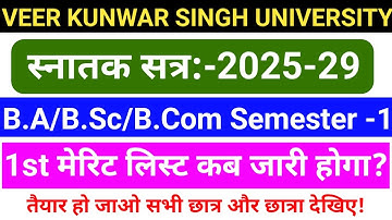 Vksu Graduation New Admission 2025 || Vksu 1st Merit List 2025 || Vksu Merit List || Vksu Admission