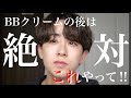 これを加えるだけで"即垢抜け"今すぐ取り入れたいメイク法