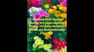 Daily Bible Reading In Nagamese Psalm,1071-10