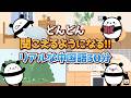 【中国語聞き流し】どんどん聞こえるようになる！聞き流すだけで会話力が身につく日常中国語フレーズ100選