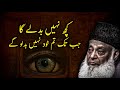 Apne Aap Ko Badlo Tabhi Zindagi Badlegi Islamic Motivation Emotional Islamic Bayan 