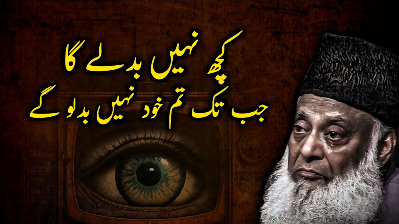 Apne Aap Ko Badlo – Tabhi Zindagi Badlegi | Islamic Motivation - Emotional Islamic Bayan