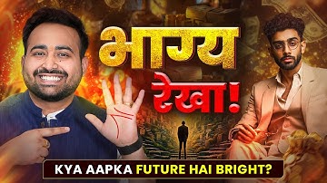 क्या आपकी हथेली की भाग्य रेखा में छुपा है अमीर बनने का योग? जानें Palmistry के राज़! AstroArunPandit
