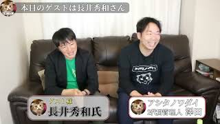 緊急対談！元・全身創価学会人間の長井秀和氏にエグすぎる実態を暴露してもらった