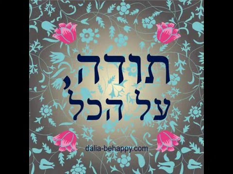 עוזי חיטמן תודה 