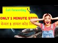 call Forwarding Stop @MSWORLD27 #video #motivation