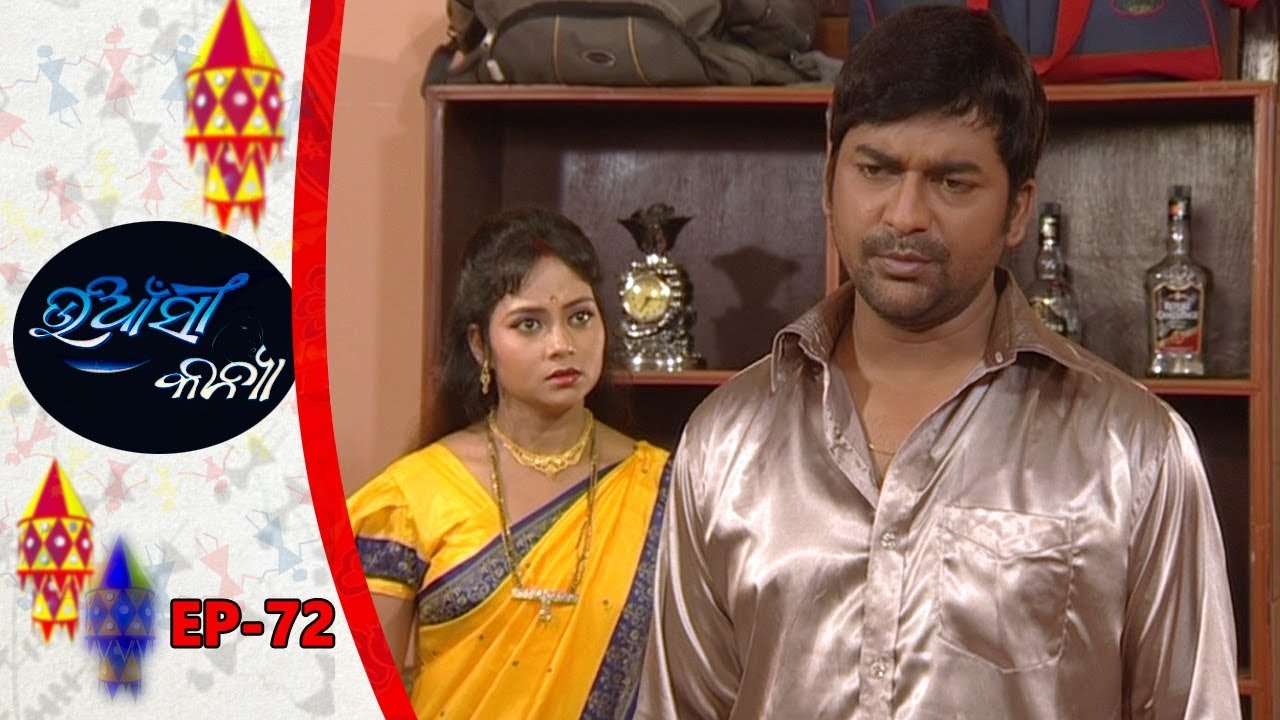 Uansi Kanya | Full Ep 72 | Odia Serial -Tarang Relives entertainment channel names