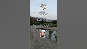 سورة الحديد بصوت الشيخ عبد الباسط عبد الصمد #اكسبلور #nature #quran #عبدالباسط_عبدالصمد #fyp