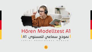 ??  Goethe / ÖSD Zertifikat A1 | Hören A1 | نماذج امتحانية | Deutsch ?? -النموذج -6- 2023