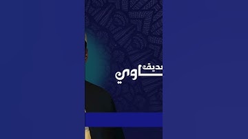 محمد صديق المنشاوي سورة الإسراء