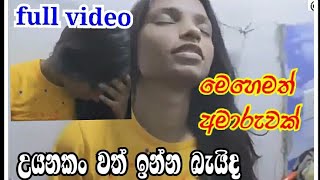 sri lanka hot video | leek video | sinhala film | #sinhala | sinhala film review | sri lankan girl screenshot 2