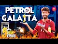 Petrol Galatta | Madrasi | Galatta Guru | Galatta