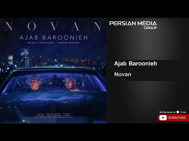Novan - Ajab Baroonieh ( نوان - عجب بارونیه )