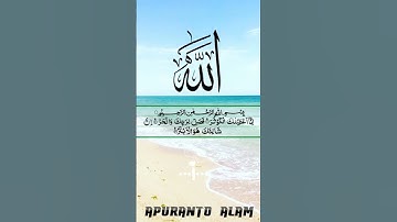 সূরা আল-কাউছার, ﴾سورة الــكــوثــر﴿(Sura Al-Kaucar) আরবি উচ্চারণ সহ।