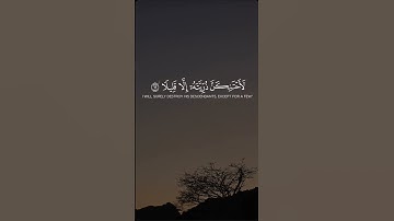ايات من سورة الإسراء الشيخ ياسر الدوسري حفظه الله #قران_كريم #أستغفر_الله #اللهم_صلي_على_نبينا_محمد