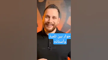 أرسل تلميذ رسالة إلى معلمه يشكوه قسوة اختبار النحو والإعراب فرد شعر ا 