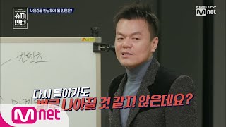 superintern [3회] TWICE팀의 컨설팅에서 문제점은 바로 이것!!! 190207 EP.3