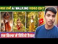 Mata Rani Bhakti Ai video kaise banaye | Ma durga bhakti reels kaise banaye | Durga Puja Ai editing
