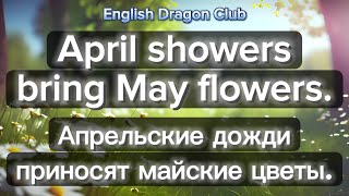 🌱 25 фраз о Весне на английском языке | Самые важные базовые фразы на английском языке (Часть 1)