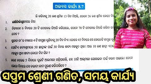 class 7, exercise 8.7, odia medium