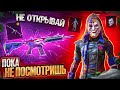 ЧТО??? ПОЛНЕЙШИЙ СКАМ! НЕ ДЕЛАЙТЕ ТАК! ОТКРЫВАЮ НОВЫЙ ЯЩИК В PUBG MOBILE ОТКРЫТИЕ КЕЙСОВ ПУБГ МОБАЙЛ