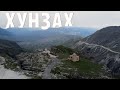Хунзах, Арани, Цада, Матлас. Удивительное плато в горах Дагестана!