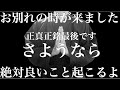 正真正銘のこれで最後になります。短いですが必ず見て!無視した人はもう願いが叶わなくなるので即見てください。嘘かと思うぐらい次々と奇跡が起こり、願いが叶うことが当然となります!あなたを守る波動【祈願】