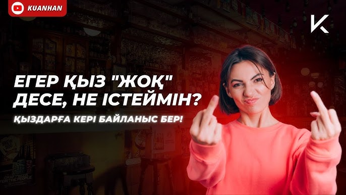 Қолғап киген және тізеден жоғары етік киген қыздар