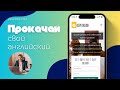 DeepEnglish: Секреты улучшения навыков английского