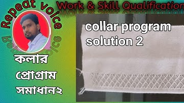 #কলার প্রোগ্রাম সমাধান২  #program solution2@Repeatvoice