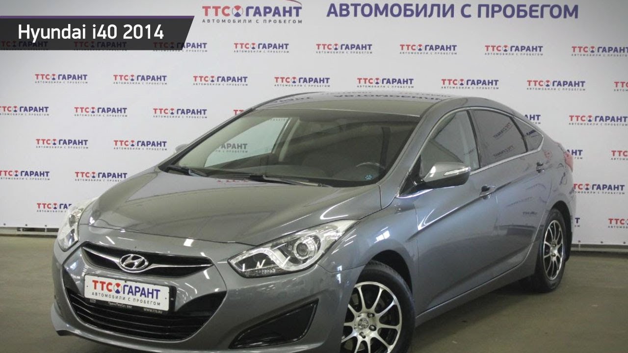 Автомобили с пробегом 2014