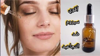 طريقة عمل سيروم طبيعي للبشرة/كيفية الحفاظ على شباب البشرة/السيروم الطبيعي للوجه