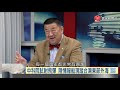 寰宇全視界20200926【完整版】｜兩岸嗅出兵凶戰危氛圍如何避免擦搶走火？聯合國開大會習川隔空激烈交鋒 川普選輸可能賴皮還想禁拜登參選？ 白俄總統偷偷就職西方不挺還有大靠山？