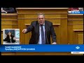 Χαμός στη Βουλή με τον Καμμένο: Αλκοτέστ, κότερα και κέρατα (Videos)