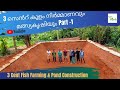 Let's Farm EP 1 || 3 സെന്റ് കുളം നിർമാണവും മത്സ്യകൃഷിയും || 3 Cent Fish Farming & Pond Construction