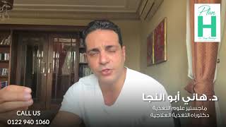 الشتاء فصل الاكل عند المصرين ... الوقت اللي بتتحطم فيه احلام انقاص الوزن و تتوقف فيه كلمه اكل صحي